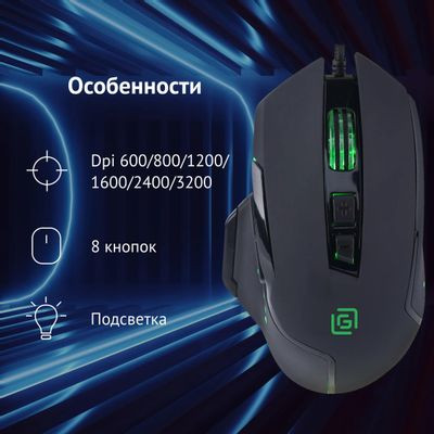 Мышь Oklick 945G REVENGE, игровая, оптическая, проводная, USB, черный [1012158]