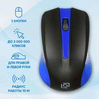 Мышь Oklick 485MW, оптическая, беспроводная, USB, черный и синий [997826]