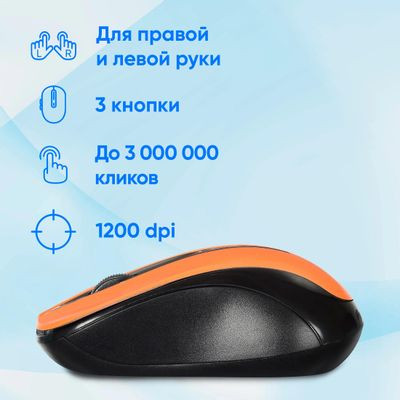 Мышь Oklick 675MW, оптическая, беспроводная, USB, черный и оранжевый [1025920]