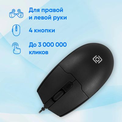 Мышь Oklick 147M V2 USB, оптическая, проводная, USB, черный [1580834]