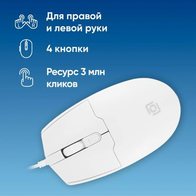 Мышь Oklick 147M, оптическая, проводная, USB, белый [1868746]