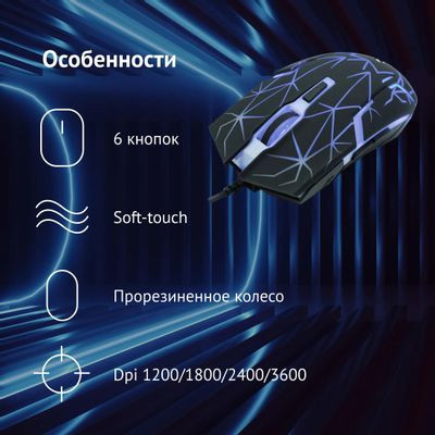 Мышь Oklick 701G, игровая, оптическая, проводная, USB, черный [1884623]