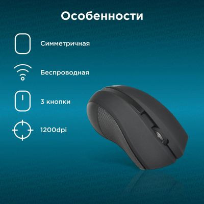 Мышь Oklick 615MW, оптическая, беспроводная, USB, черный [412852]