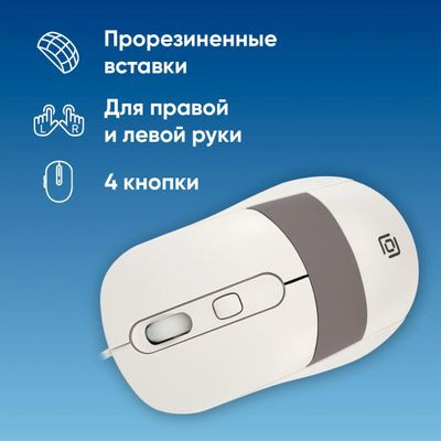 Мышь Oklick 310M, оптическая, проводная, USB, белый и серый [1869103]