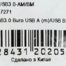 Кабель USB3.0 Buro USB A(m) - USB B(m), 1.8м, синий [usb3.0-am/bm]