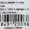 Кабель USB2.0 Buro USB2.0-AM/BM-3-TRANS, USB A(m) - USB B(m), 3м, прозрачный