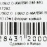 Кабель USB2.0 Buro USB A(m) - USB B(m), ферритовый фильтр , 5м [usb2.0-am/bm-5m-mg]
