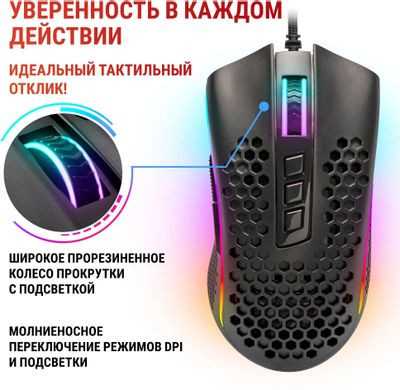 Мышь Redragon Storm Elite, игровая, оптическая, проводная, USB, черный [77853]