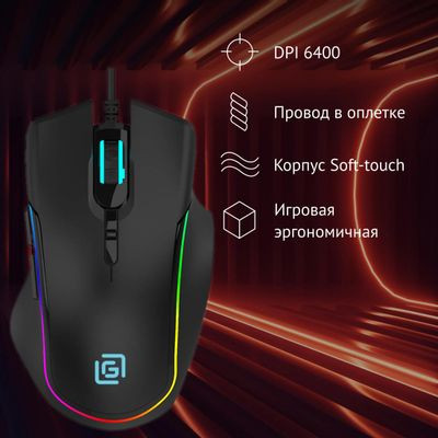 Мышь Oklick 729G LABYRINTH, игровая, оптическая, проводная, USB, черный [1465496]