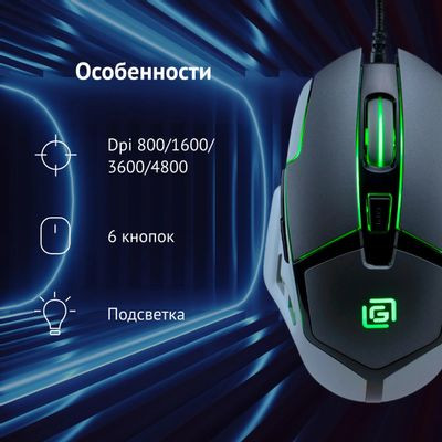 Мышь Oklick 915G HELLWISH V2, игровая, оптическая, проводная, USB, черный и серый [1003993]