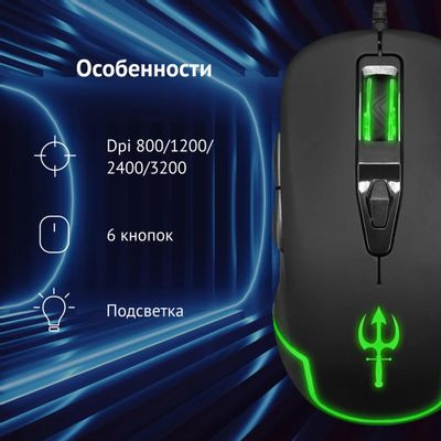 Мышь Oklick 925G STORM, игровая, оптическая, проводная, USB, черный [499553]