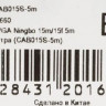 Кабель-удлинитель SVGA NingBo CAB015S-5m, VGA (m) - VGA (f), ферритовый фильтр , 5м