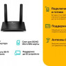 Wi-Fi роутер TP-LINK TL-MR100, N300, черный