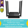 Wi-Fi роутер TP-LINK Archer A64, AC1300, черный
