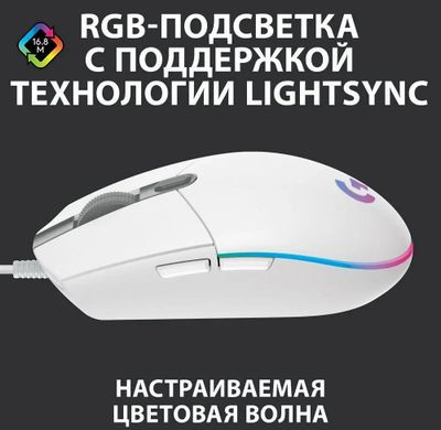 Мышь Logitech G102 LightSync, игровая, оптическая, проводная, USB, белый [910-005809]