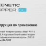 Wi-Fi роутер KEENETIC Hopper SE, AX3000, белый [kn-3812]