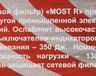 Сетевой фильтр ЮНИВОЛЬТ 00-00000395, 5м, белый