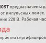 Сетевой фильтр ЮНИВОЛЬТ 00-00000390, 3м, белый