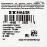 Карта памяти microSDXC UHS-I U1 Kingston High Endurance 64 ГБ, 95 МБ/с, Class 10, SDCE/64GB, 1 шт., без адаптера