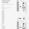 Сетевой фильтр ЮНИВОЛЬТ 00-00000387, 3м, белый