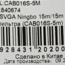 Кабель VGA NingBo CAB016S, VGA (m) - VGA (m), ферритовый фильтр , круглое, 5м, серый