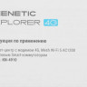 Wi-Fi роутер KEENETIC Explorer 4G, AC1200, белый [kn-4910]