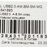 Кабель USB2.0 NingBo USB A(m) - USB B(m), ферритовый фильтр , 5м, серый