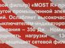 Сетевой фильтр Ippon BK-6-EU-1.8-10-B, 1.8м, черный