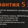 Сетевой фильтр на евровилку TOPON TOP-PWS4-3, 3м, белый [103096]