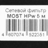 Сетевой фильтр ЮНИВОЛЬТ 00-00000393, 5м, белый