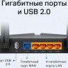 Wi-Fi роутер TP-LINK Archer AX20, AX1800, черный