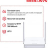 Wi-Fi роутер MERCUSYS MW301R, N300, белый