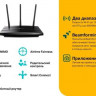 Wi-Fi роутер TP-LINK Archer A8, AC1900, черный
