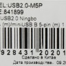 Кабель USB2.0 NingBo USB A(m) - mini USB B (m), 1.8м, серый [usb2.0-m5p]