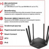 Wi-Fi роутер MERCUSYS MR1900G, AC1900, черный