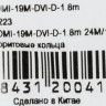 Кабель Buro HDMI (m) - DVI-D (m), GOLD , ферритовый фильтр , 1.8м, черный [hdmi-19m-dvi-d-1.8m]