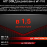 Wi-Fi роутер MERCUSYS MR70X, AX1800, черный