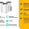Бесшовный Mesh роутер TP-LINK Deco S4(3-Pack), AC1200, белый