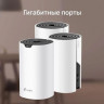 Бесшовный Mesh роутер TP-LINK Deco S4(3-Pack), AC1200, белый