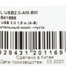 Кабель USB2.0 NingBo USB A(m) - USB B(m), 1.8м [usb2.0-am-bm]
