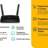 Wi-Fi роутер TP-LINK Archer MR600, AC1200, черный