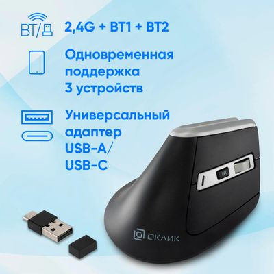 Мышь Oklick 991MW, вертикальная, оптическая, беспроводная, USB, серый [1885263]