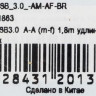 Кабель-удлинитель USB3.0 NingBo USB A(m) - USB A(f), 1.8м, блистер
