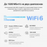 Бесшовный Mesh роутер MERCUSYS Halo H60X(2-pack), AX1500, белый, 2 шт. в комплекте