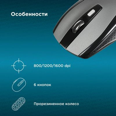 Мышь Oklick 635MB, оптическая, беспроводная, черный и серый [489350]
