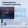 Wi-Fi роутер TP-LINK Archer AX5400, AX5400, черный