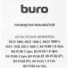 Кабель питания Buro IEC C5 (3-pin) - Евровилка, 3м [bu-pcab-3-3pin]