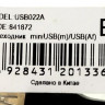 Переходник USB2.0 NingBo mini USB B (m) - USB A(f)