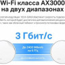 Бесшовный Mesh роутер TP-LINK Deco X50-PoE(1-pack), AX3000, белый