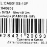 Кабель-удлинитель SVGA NingBo VGA (m) - VGA (f), ферритовый фильтр , 3м, серый